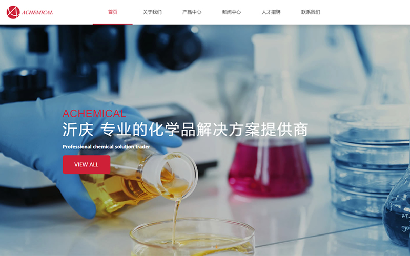 沂慶貿易 網站建設